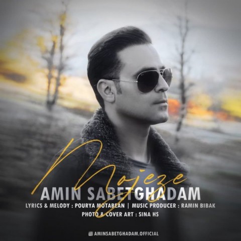 Amin Sabetghadam   –   Mojeze